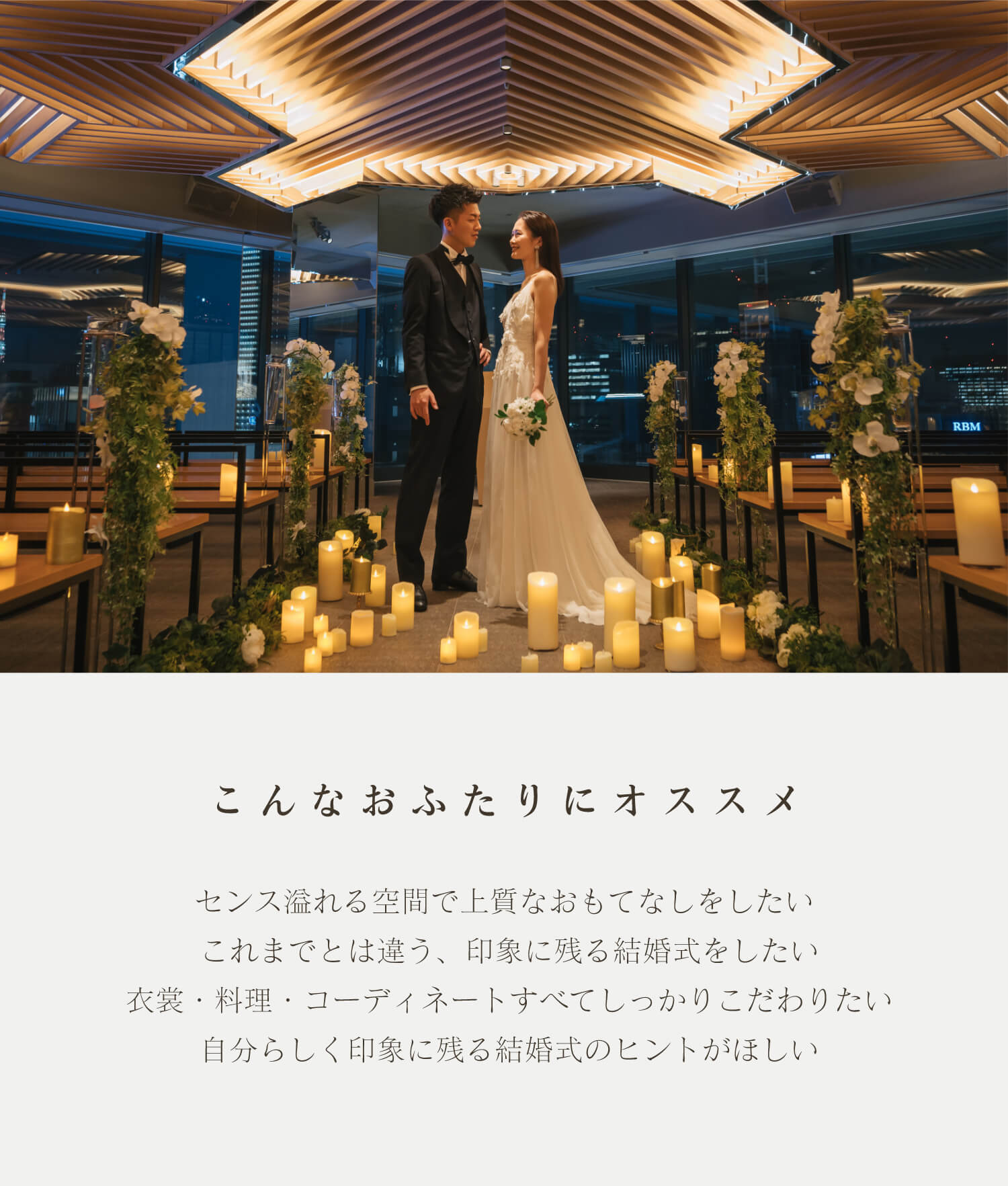 こんなおふたりにおススメ